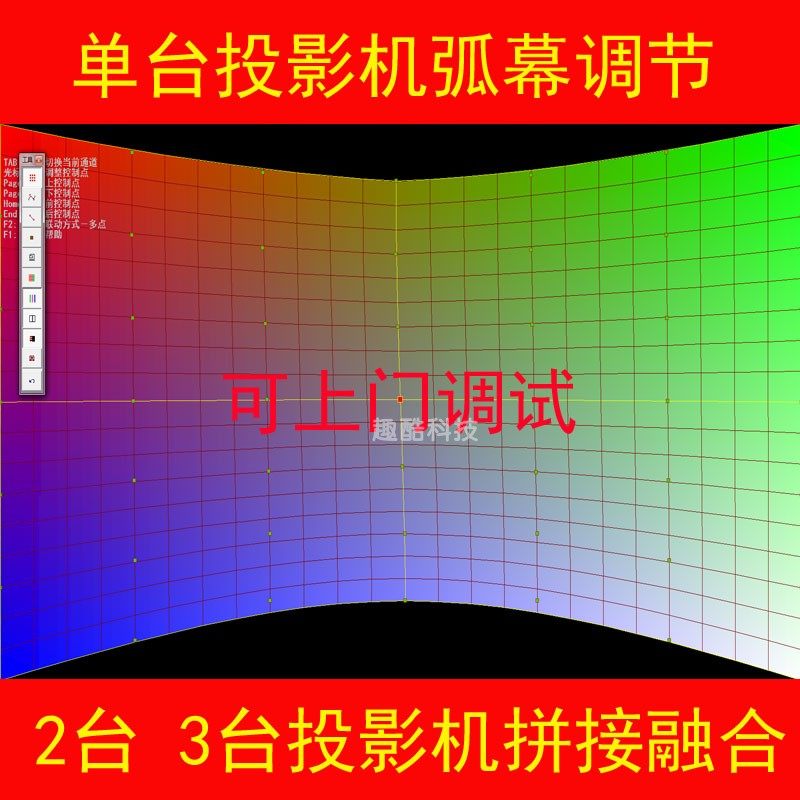 单一台投影机弧形幕调节2台二通办公设备配件及相关服
