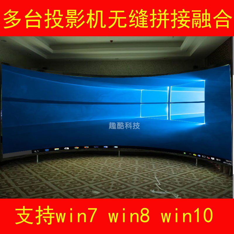 投影中控播放多台拼接融合软件