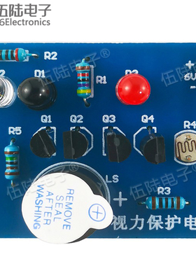 视力保护电路提醒器套件电子DIY制作散件焊接练习电路板TJ-56-241