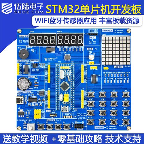 STM32F103C8T6单片机开发板STM32