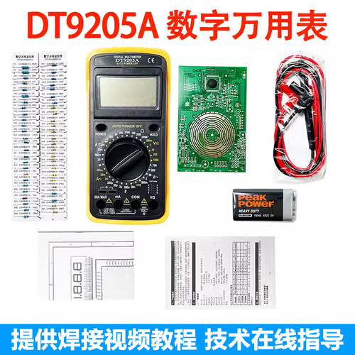 DT9205a数字万用表电子制作