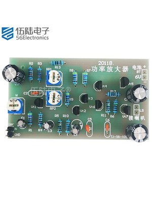 OTL功率放大器制作套件河北2011B高职单招技能实训焊接TJ-56-105