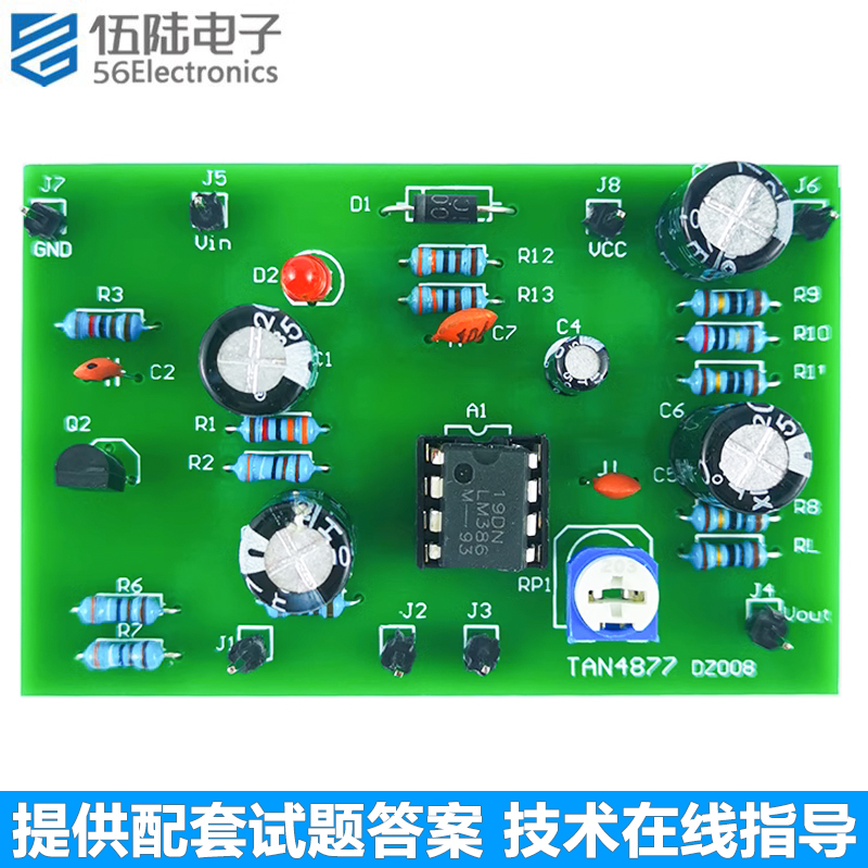 2008年江苏对口单招电子技能套件