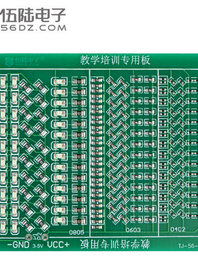 新手贴片元件焊接练习板套件