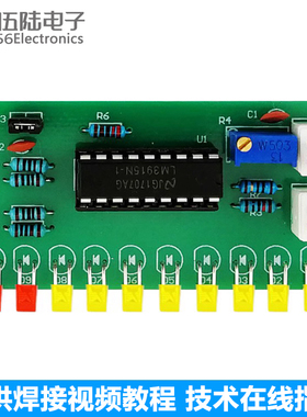 LM3915趣味套件10段音频电平指示器电子制作DIY焊接套件TJ-56-264