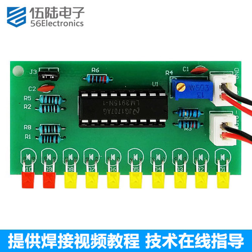 lm3915趣味套件音频电平指示器