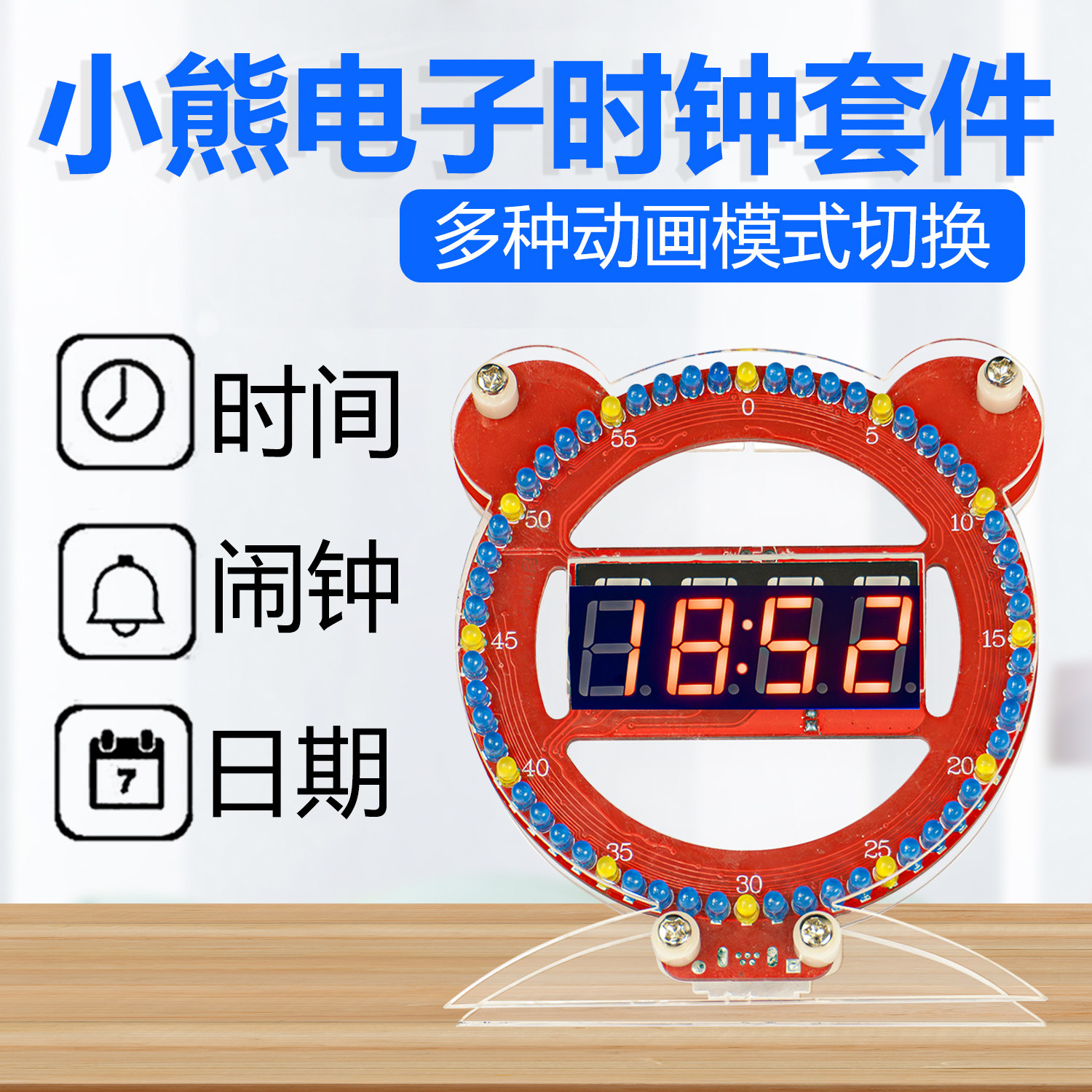伍陆电子套件时钟DIY焊接练习图片