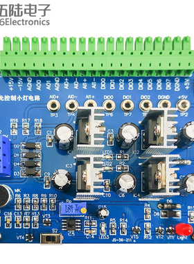 声光控制小灯电路技能装调竞赛套件电子制作Labvie编程JS-56-211