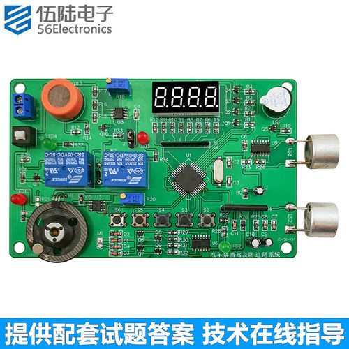 汽车禁酒驾及追尾系统套件