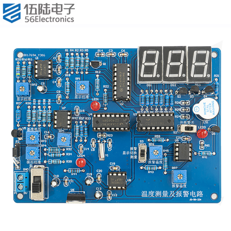 温度测量及报警电路竞赛套件电工技术...