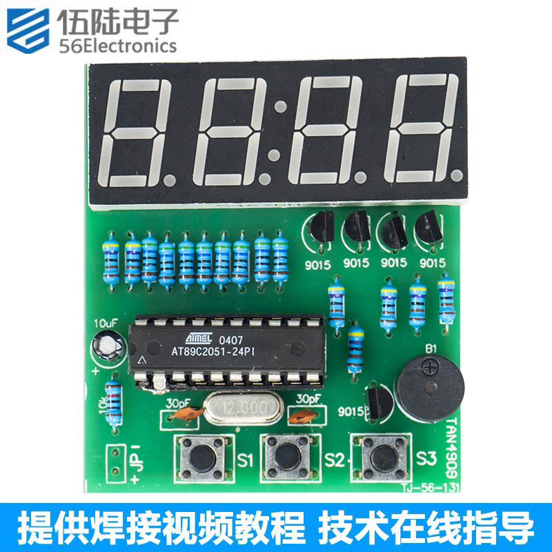 4位数字电子钟套件数码管单片机四位时钟制作焊接练习TJ-56-131高性价比高么？