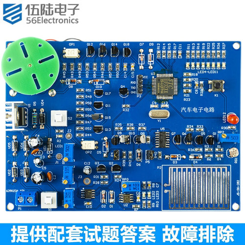 汽车电子电路故障检修板装调套件