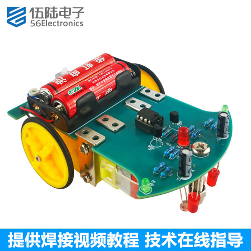 智能循迹小车套件机器人