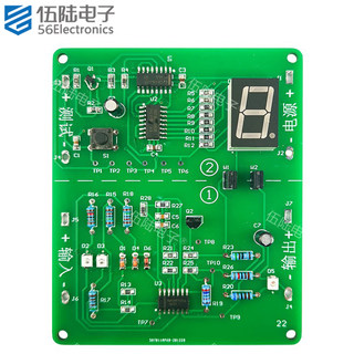 数码管测试电路电子制作DIY套件江苏2020对口单招技考五TJ-56-511