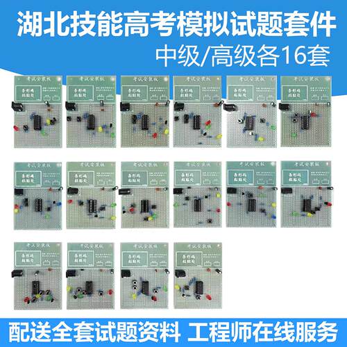 2025年湖北技能高考套件