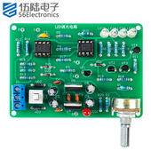 调试套件电子DIY焊接练习电路板TJ 616 LED调光灯电路安装 PWM