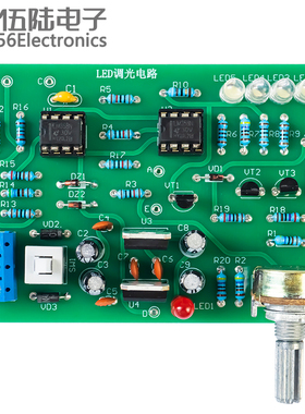 PWM LED调光灯电路安装调试套件电子DIY焊接练习电路板TJ-56-616