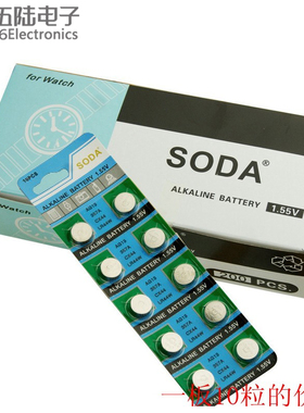 纽扣电池AG13/CX44 357A/LR44W钮扣手表电子称电子表电池一板价格