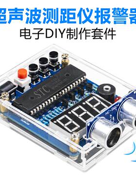 超声波测距仪制作套件
