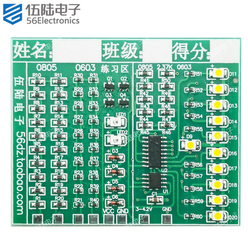 电子电路板制作DIY套件焊接练习