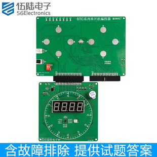 四位旋转电子钟电路装调与应用2024国赛中职组竞赛套件JS-56-362