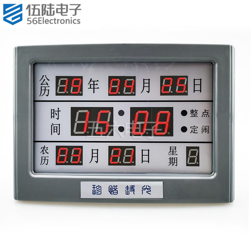 数字万年历套件LED数码管电子钟台历电子制作DIY焊接散件WK-56-68