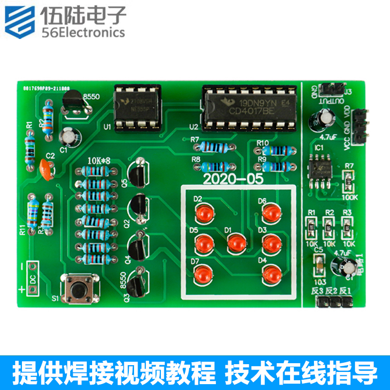 LED电子骰测试波形 2020-05 中职专业技能考试DIY散件TJ-56-598 电子元器件市场 DIY套件/DIY材料/电子积木 原图主图