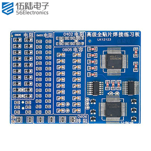 全贴片焊接练习板增强型SMT技能训练专用教学实训套件TJ