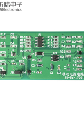 简单移动电源电路套件技能竞赛故障检修电子产品装配JS-56-170B