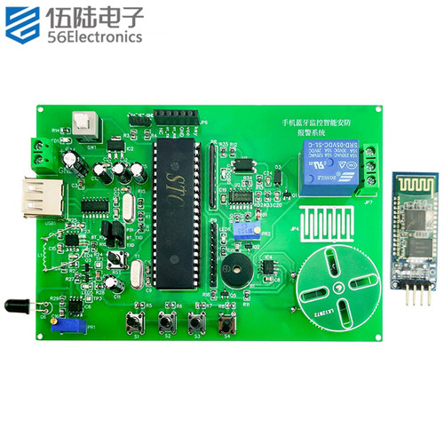 手机蓝牙控制智能安防报警套件