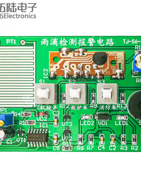雨滴检测报警电路项目式教学套件故障检修板焊接练习TJ-56-449