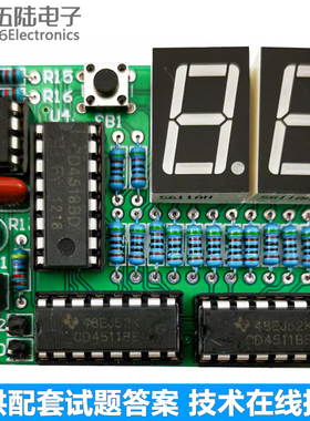 99秒计时器电路的组装与调试套件对口单招电子技能焊接TJ-56-316