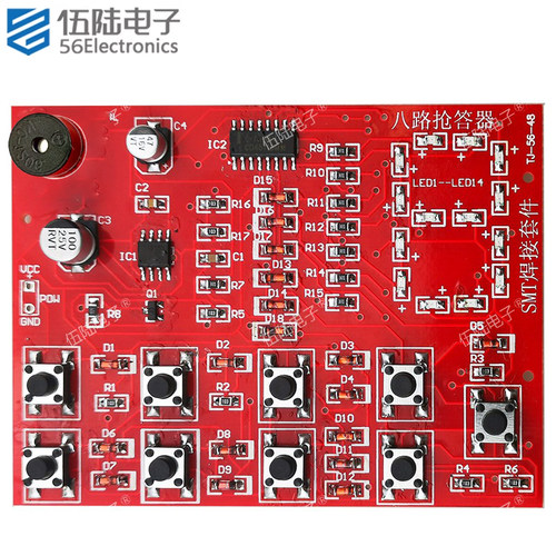 贴片八路数字抢答器套件电子装配