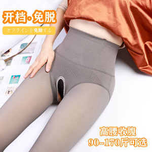 高腰秋冬加绒伪娘变装打底裤灰透肤男用cd女装大佬保暖开裆连裤袜
