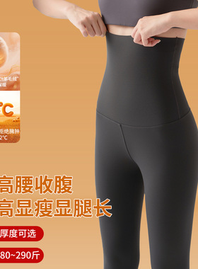 300斤大码加绒高腰女装大佬伪娘瑜伽裤打底保暖cd变装加厚紧身裤