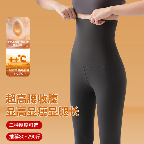 300斤大码加绒高腰女装大佬伪娘瑜伽裤打底保暖cd变装加厚紧身裤