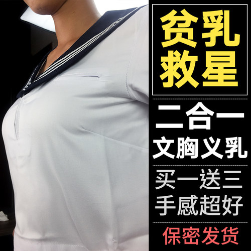 硅胶内衣假胸假乳房cd义乳文胸