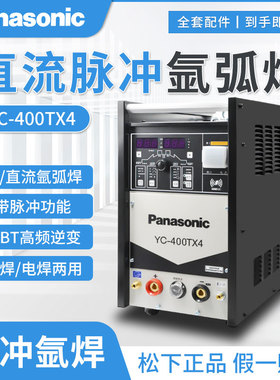 氩弧焊机唐山松下YC-400TX4/350WX500脉冲交直流铝焊机工业级水冷