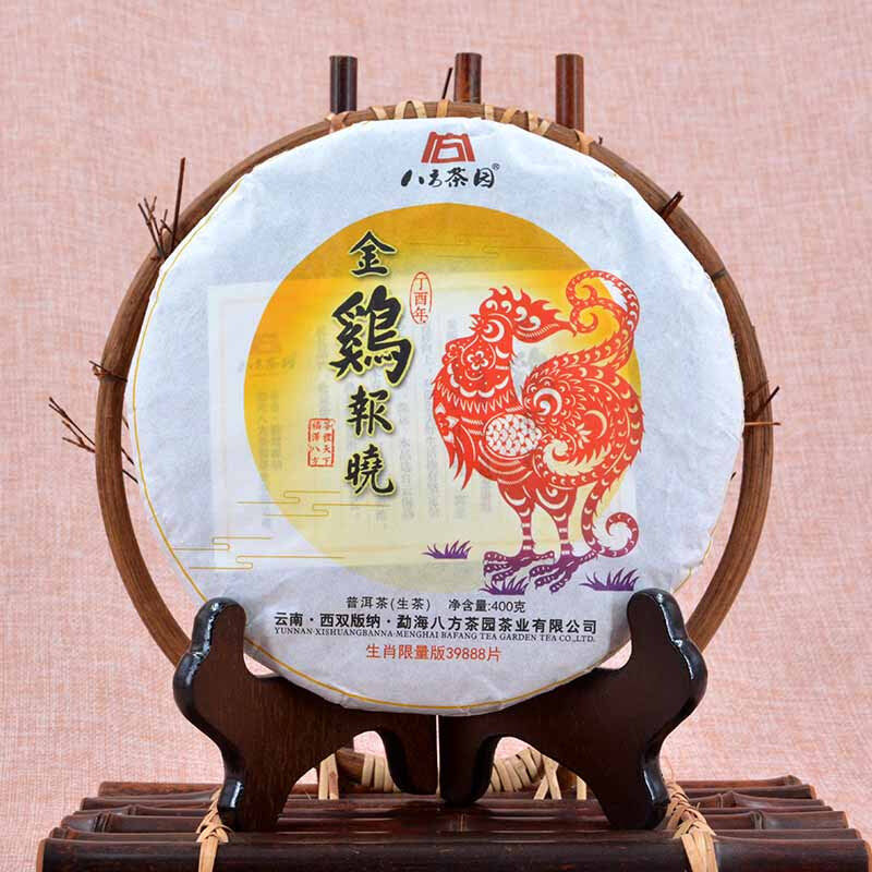 2017年云南勐海普洱茶叶八方茶园金鸡报晓生肖纪念饼茶生茶400克
