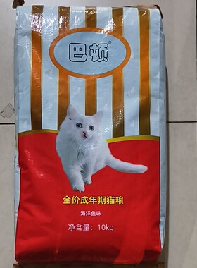 荣喜巴顿全价成年期猫粮10kg海洋鱼味成猫幼猫通用猫粮20斤装包邮