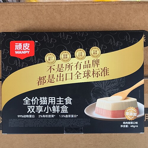 顽皮猫罐头全价猫主食餐盒主食猫罐头营养增肥发腮幼猫成猫通用型