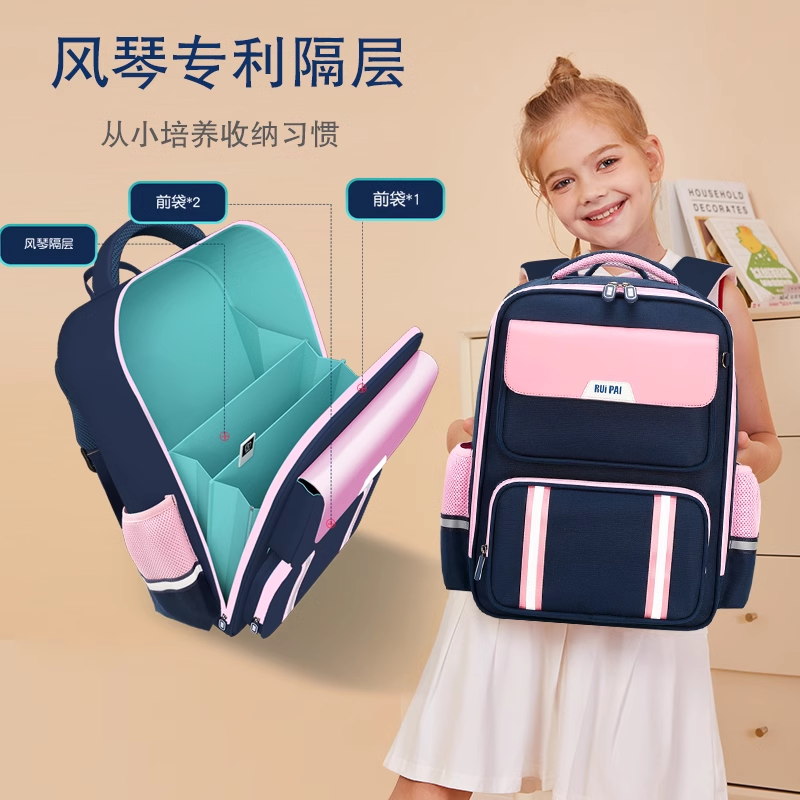 瑞牌官方正品小学生书包一二三到六年级女孩男生儿童护脊减负超轻