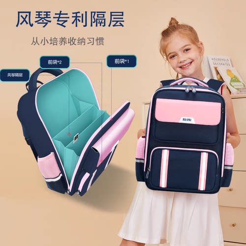 瑞牌官方正品小学生书包一二三到六年级女孩男生儿童护脊减负超轻