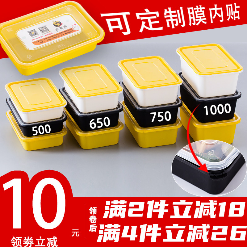 安全锁扣一次性餐盒长方形外卖快