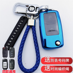 天津一汽威志V2威志V5夏利N5N7改装B5款折叠钥匙包时尚遥控器套扣