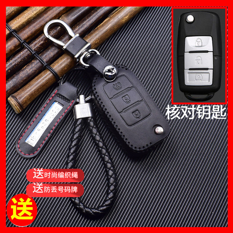 猎豹改装真皮钥匙包