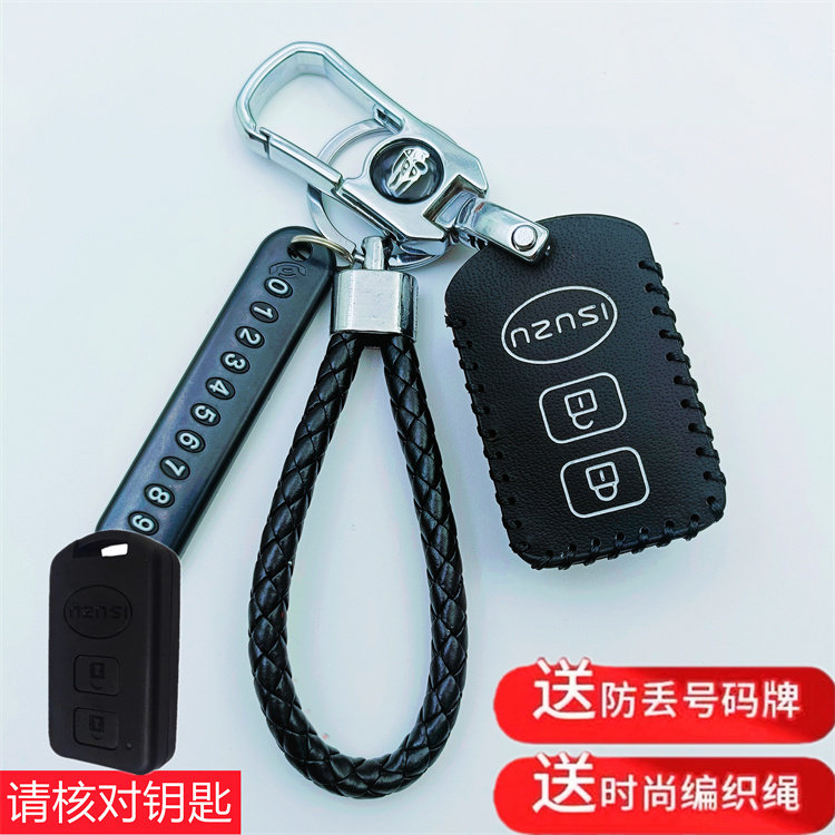 适用于江西五十铃翼放ec5钥匙包es7真皮es5货车改装ec7遥控器套扣