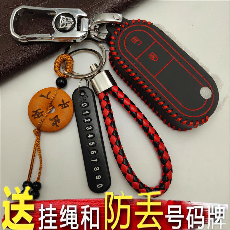 适用于名爵MG3钥匙包 名爵3钥匙套MG 3SW改装汽车真皮遥控套MG3SW