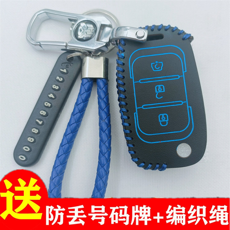 适用于2022款东风小康风光mini电动车钥匙套风光MINIEV遥控包扣链