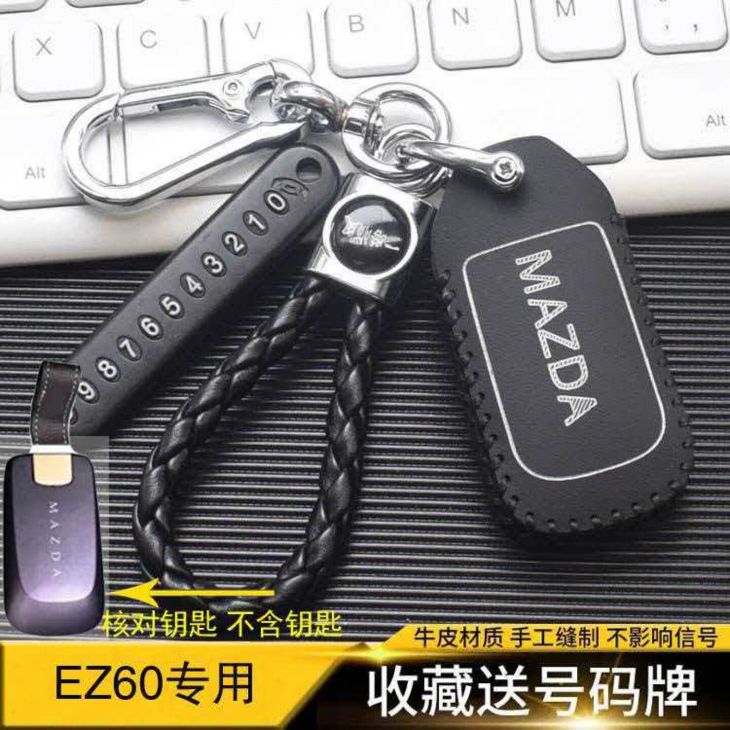 适用26款马自达EZ-60钥匙包马自达ez60 Air/Pro车遥控保护皮套扣